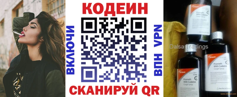 Codein Purple Drank  Бутурлиновка 