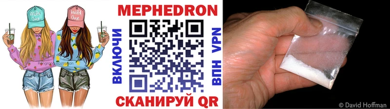 МЯУ-МЯУ mephedrone Бутурлиновка