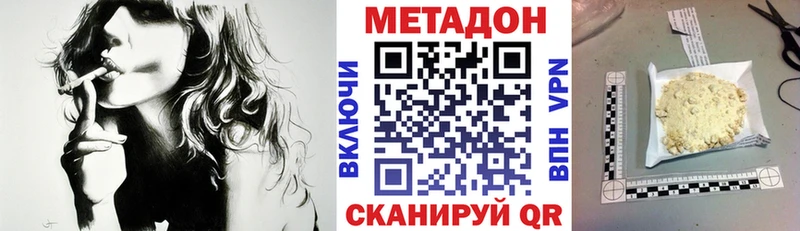 МЕТАДОН белоснежный Бутурлиновка